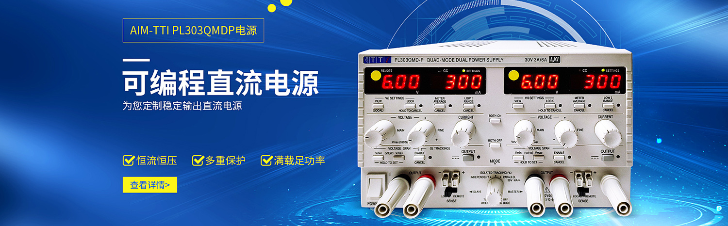  AIM-TTI PL303QMDP雙路直流電源180W30V3A 230V交流